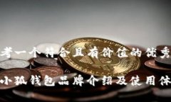 思考一个符合且有价值的